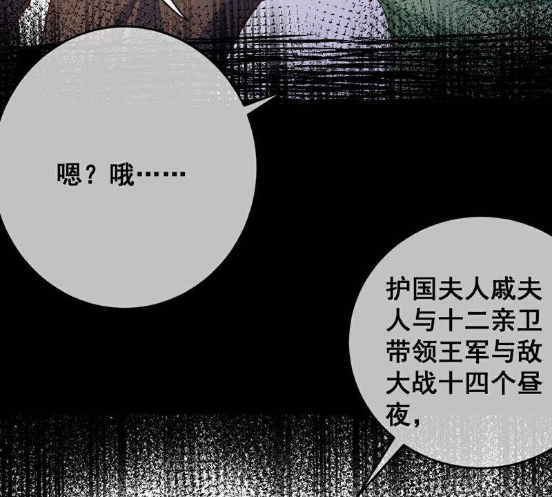 世无良猫韩漫全集-第187话 杀了戚夫人无删减无遮挡章节图片 