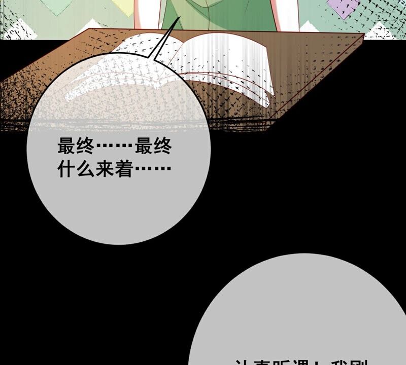 世无良猫韩漫全集-第187话 杀了戚夫人无删减无遮挡章节图片 
