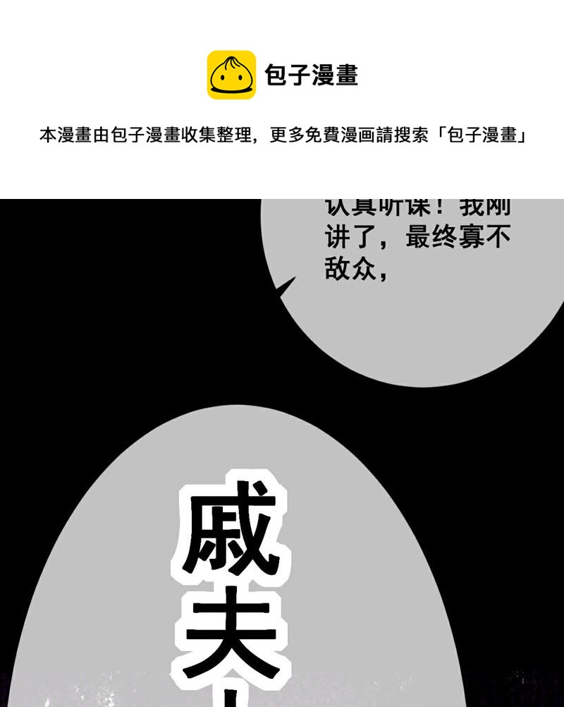 世无良猫韩漫全集-第187话 杀了戚夫人无删减无遮挡章节图片 