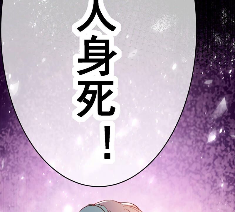 世无良猫韩漫全集-第187话 杀了戚夫人无删减无遮挡章节图片 