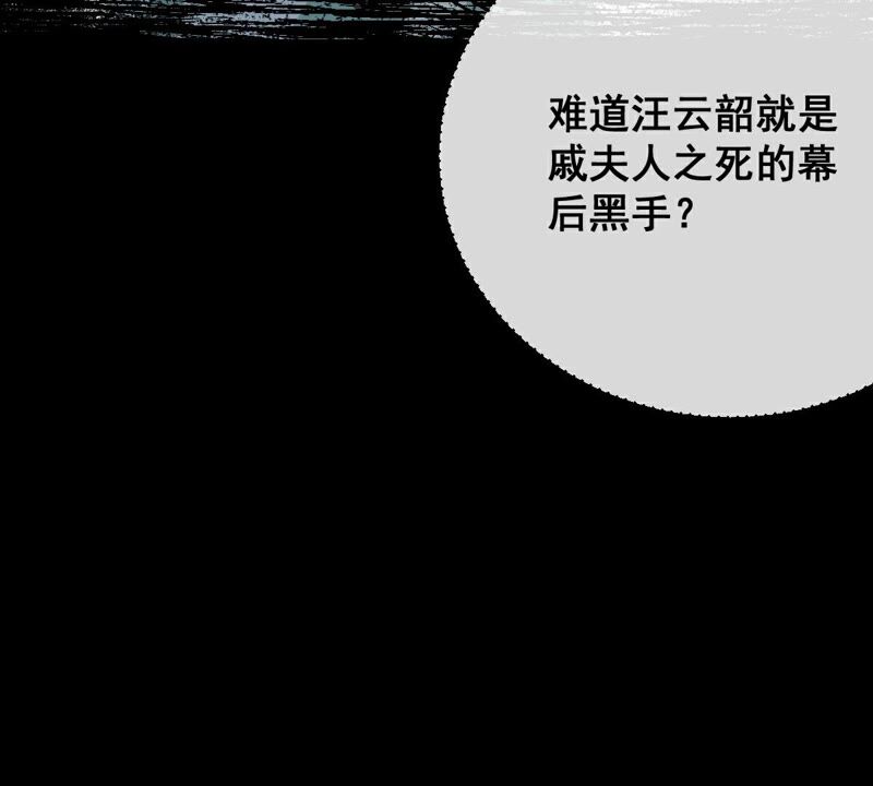 世无良猫韩漫全集-第187话 杀了戚夫人无删减无遮挡章节图片 