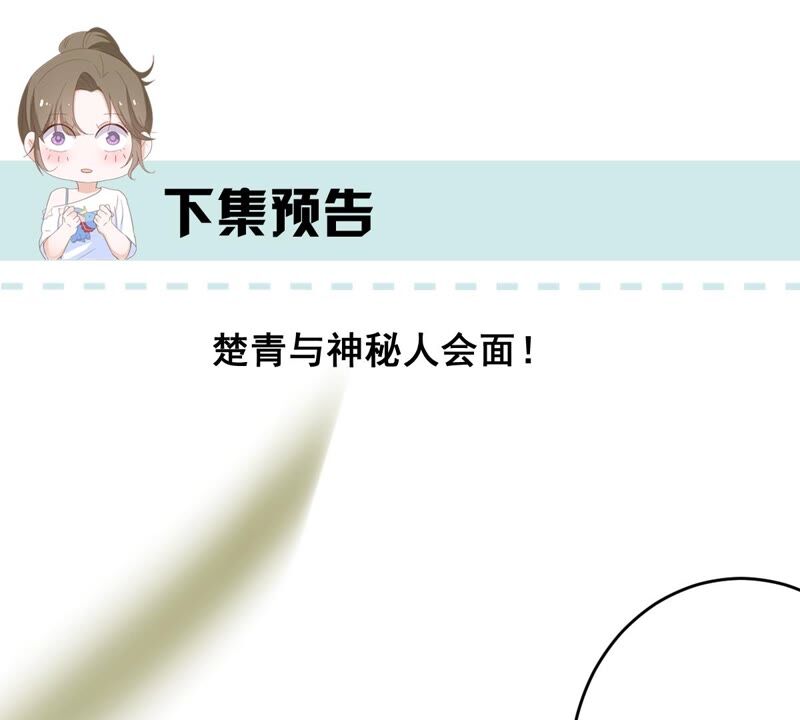 世无良猫韩漫全集-第187话 杀了戚夫人无删减无遮挡章节图片 