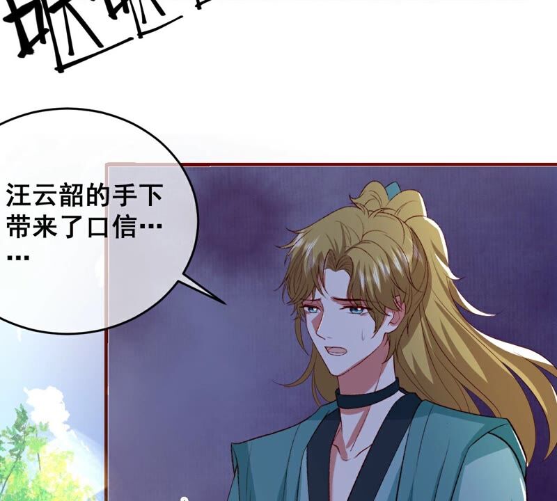 世无良猫韩漫全集-第187话 杀了戚夫人无删减无遮挡章节图片 