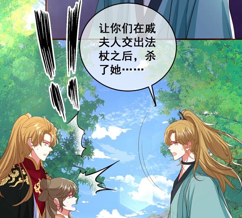 世无良猫韩漫全集-第187话 杀了戚夫人无删减无遮挡章节图片 