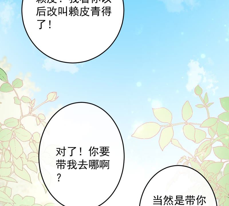世无良猫韩漫全集-第19话 礼尚往来无删减无遮挡章节图片 