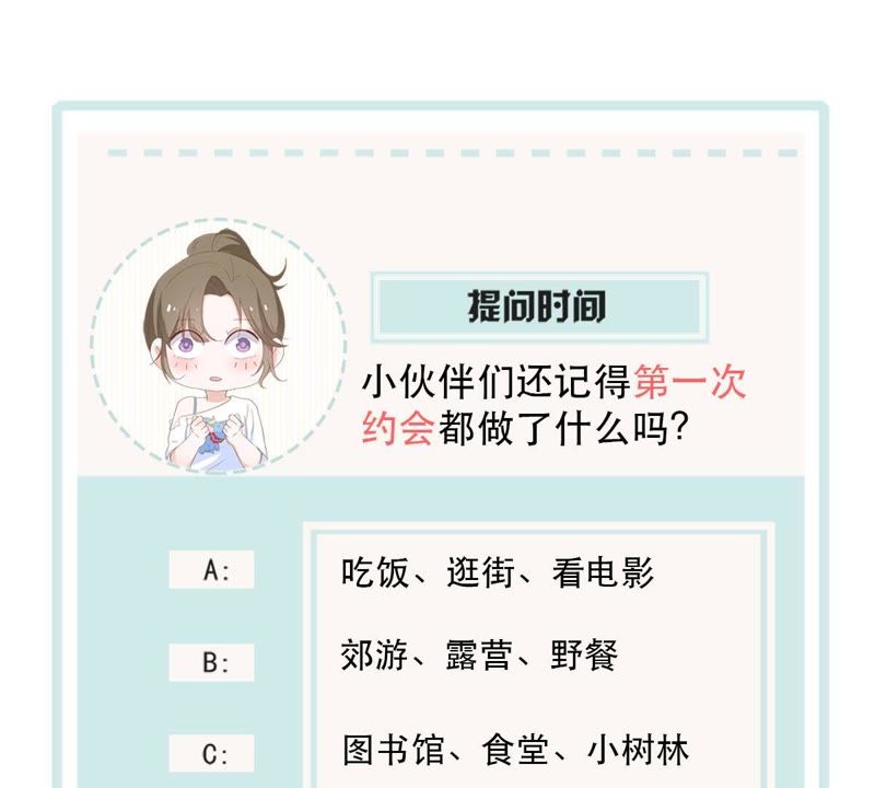 世无良猫韩漫全集-第19话 礼尚往来无删减无遮挡章节图片 
