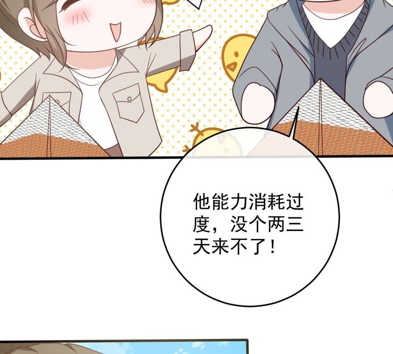 世无良猫韩漫全集-第19话 礼尚往来无删减无遮挡章节图片 
