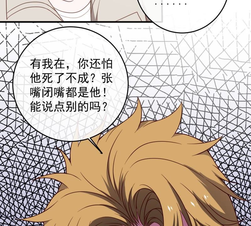世无良猫韩漫全集-第19话 礼尚往来无删减无遮挡章节图片 