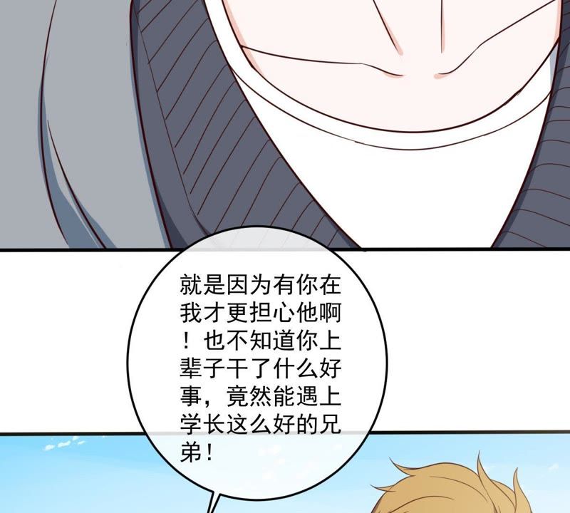 世无良猫韩漫全集-第19话 礼尚往来无删减无遮挡章节图片 