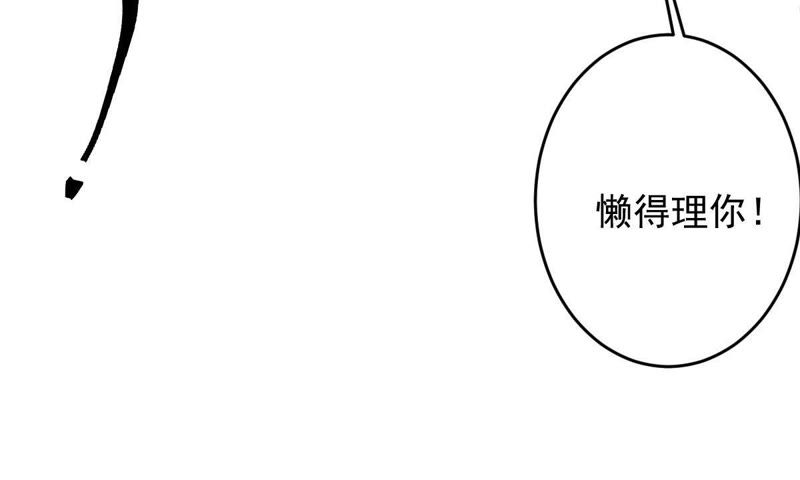 世无良猫韩漫全集-第19话 礼尚往来无删减无遮挡章节图片 