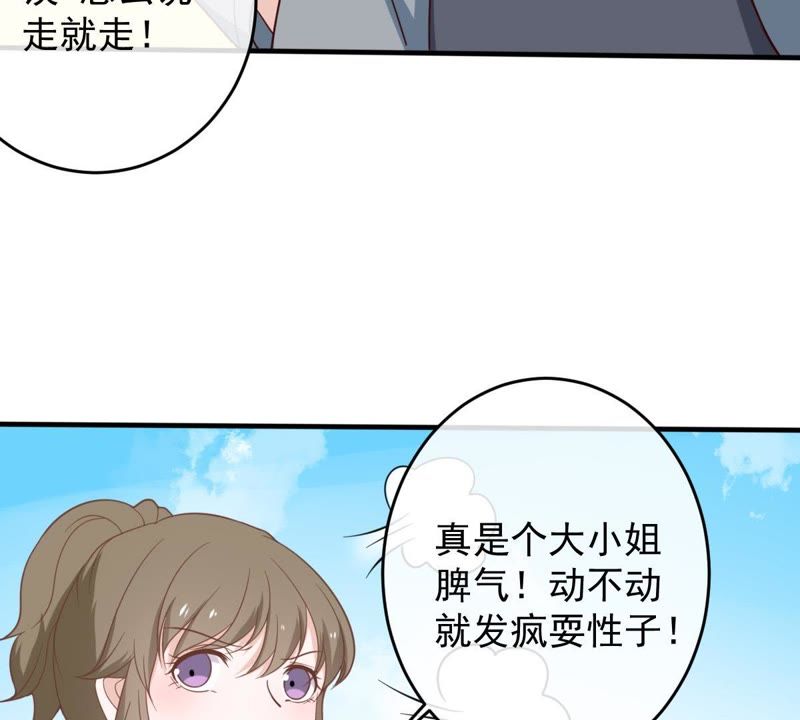 世无良猫韩漫全集-第19话 礼尚往来无删减无遮挡章节图片 