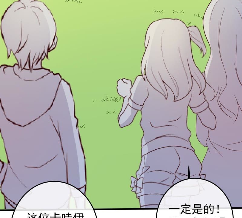 世无良猫韩漫全集-第19话 礼尚往来无删减无遮挡章节图片 