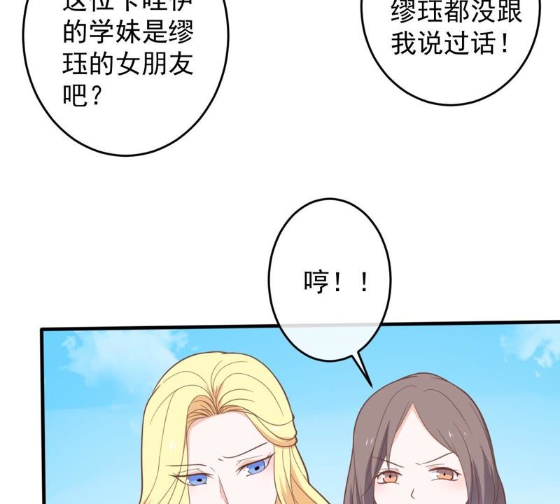 世无良猫韩漫全集-第19话 礼尚往来无删减无遮挡章节图片 