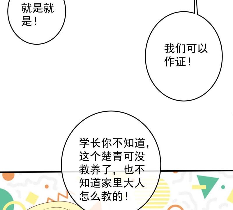 世无良猫韩漫全集-第19话 礼尚往来无删减无遮挡章节图片 
