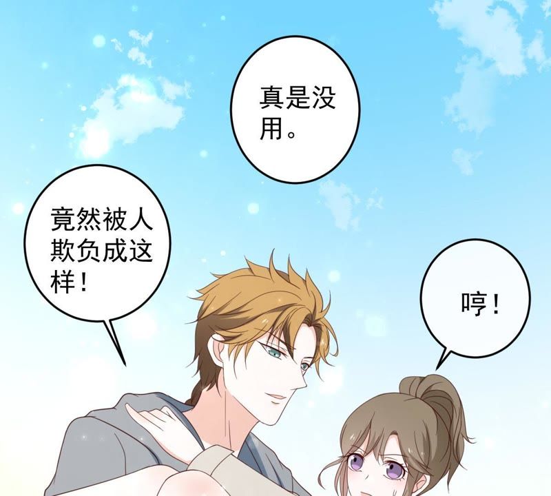 世无良猫韩漫全集-第19话 礼尚往来无删减无遮挡章节图片 