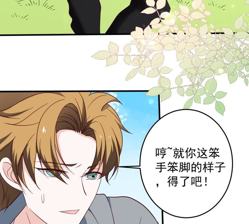 世无良猫韩漫全集-第19话 礼尚往来无删减无遮挡章节图片 