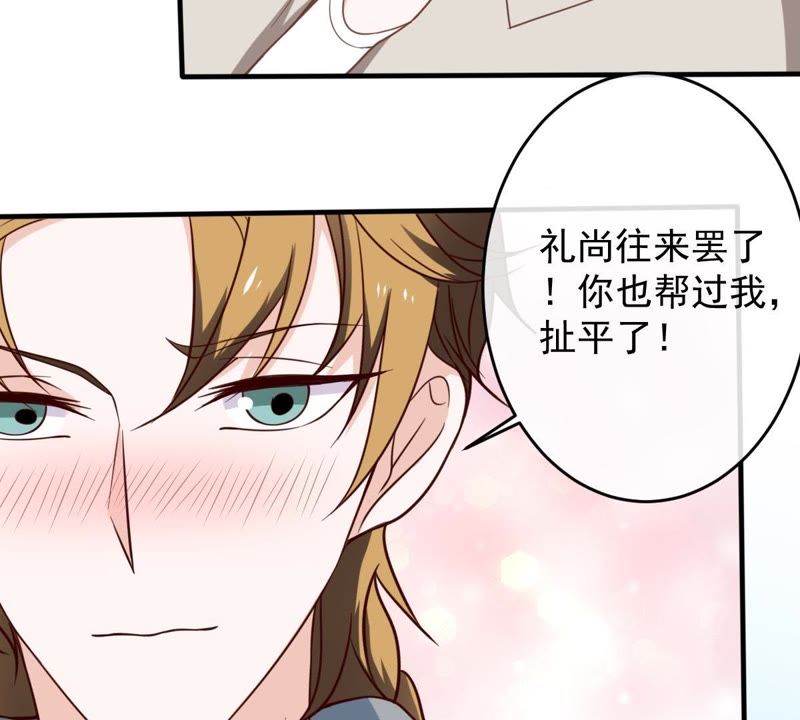 世无良猫韩漫全集-第19话 礼尚往来无删减无遮挡章节图片 