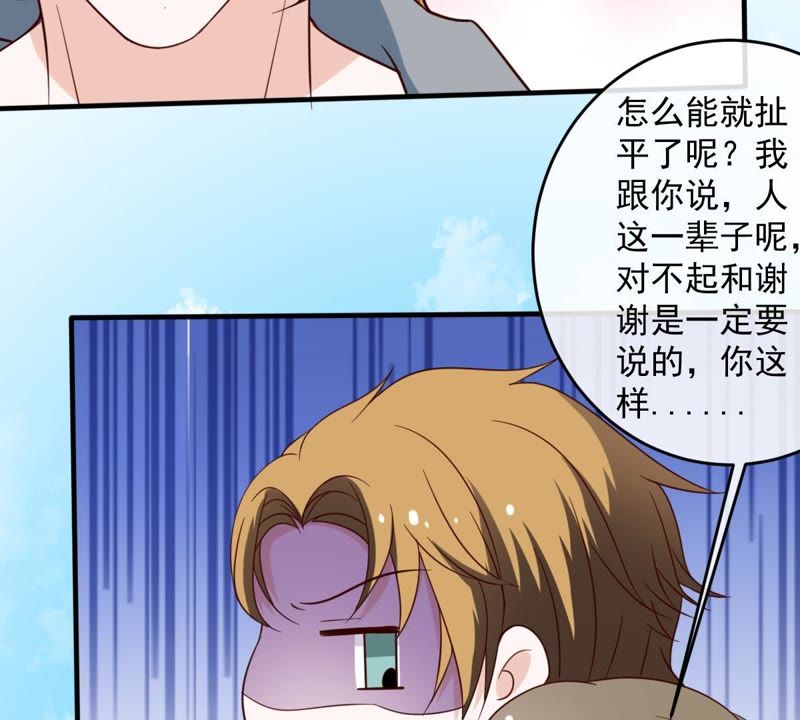 世无良猫韩漫全集-第19话 礼尚往来无删减无遮挡章节图片 