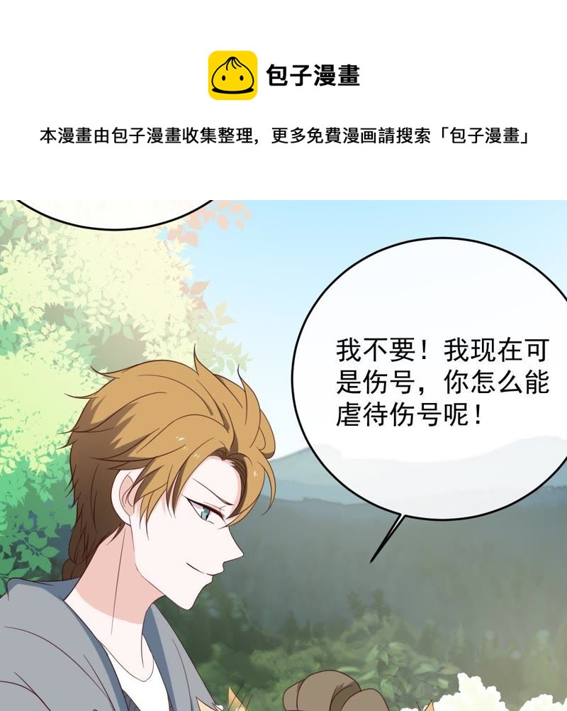 世无良猫韩漫全集-第19话 礼尚往来无删减无遮挡章节图片 