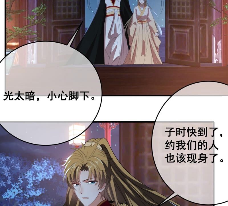世无良猫韩漫全集-第188话 神秘邀约无删减无遮挡章节图片 