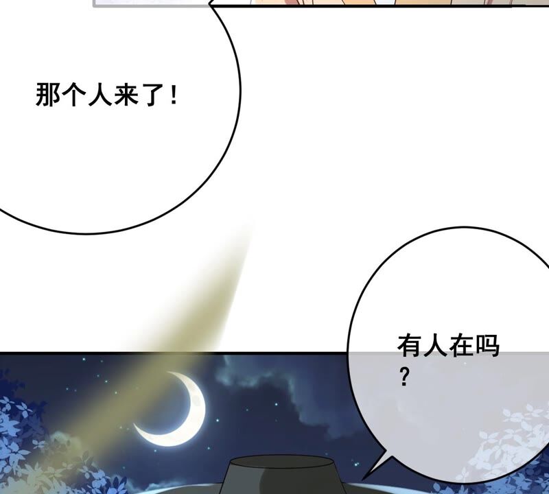 世无良猫韩漫全集-第188话 神秘邀约无删减无遮挡章节图片 