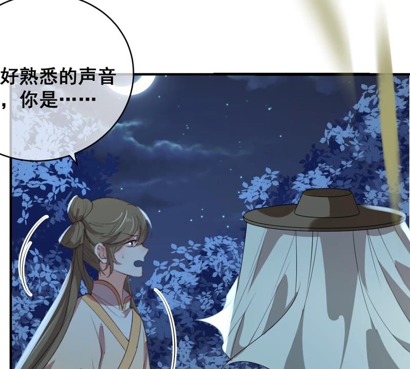 世无良猫韩漫全集-第188话 神秘邀约无删减无遮挡章节图片 
