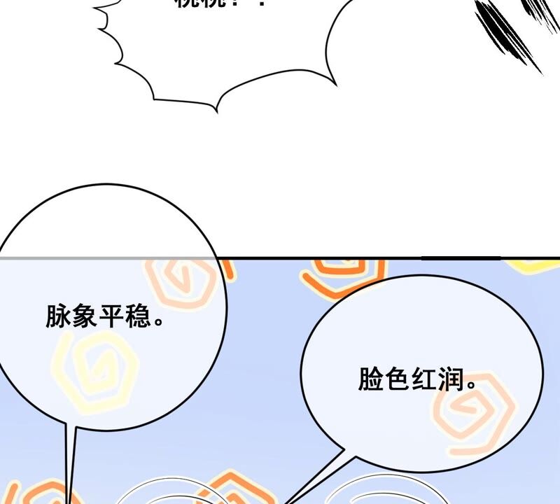 世无良猫韩漫全集-第188话 神秘邀约无删减无遮挡章节图片 