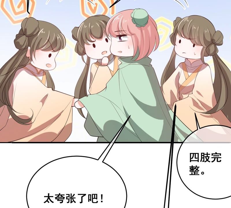 世无良猫韩漫全集-第188话 神秘邀约无删减无遮挡章节图片 