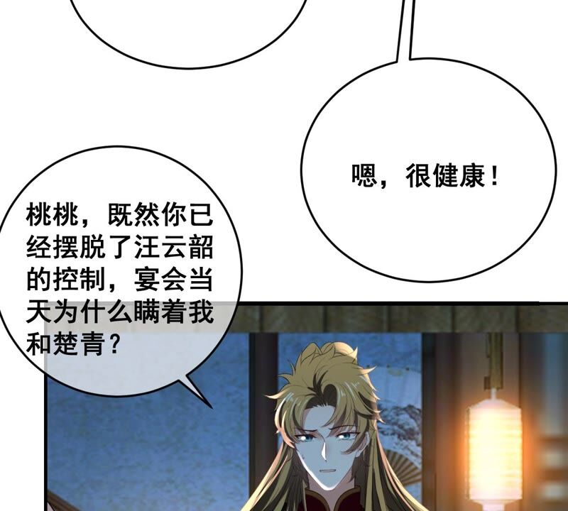 世无良猫韩漫全集-第188话 神秘邀约无删减无遮挡章节图片 