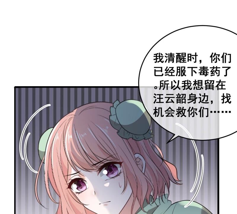 世无良猫韩漫全集-第188话 神秘邀约无删减无遮挡章节图片 