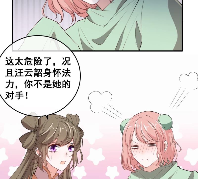 世无良猫韩漫全集-第188话 神秘邀约无删减无遮挡章节图片 