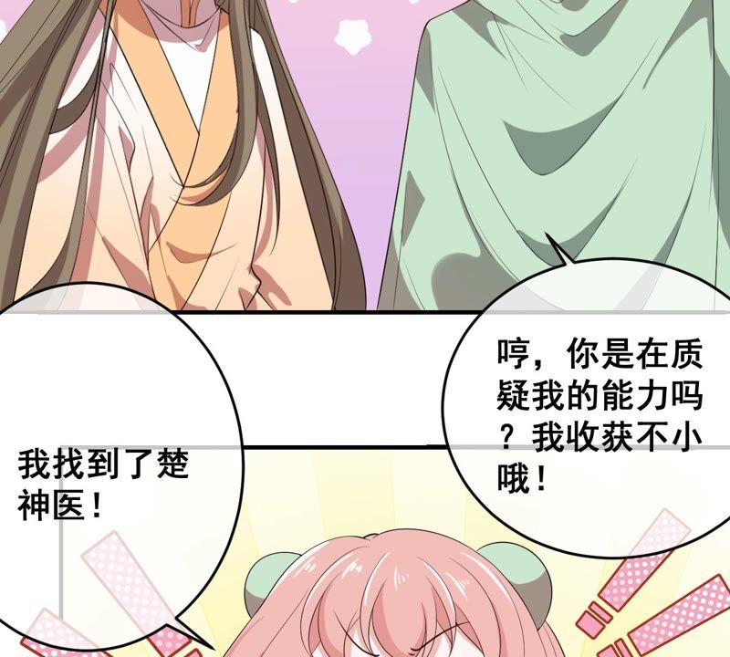 世无良猫韩漫全集-第188话 神秘邀约无删减无遮挡章节图片 