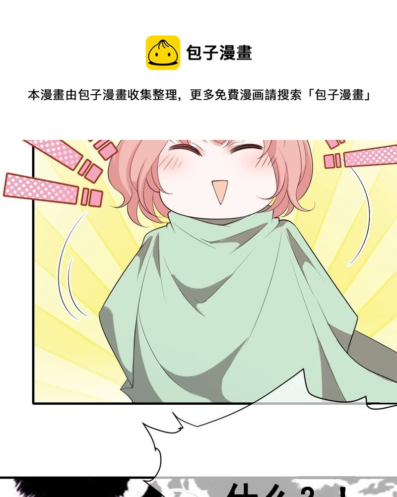 世无良猫韩漫全集-第188话 神秘邀约无删减无遮挡章节图片 