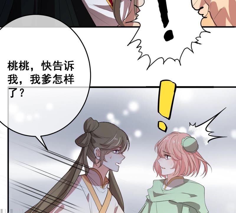 世无良猫韩漫全集-第188话 神秘邀约无删减无遮挡章节图片 