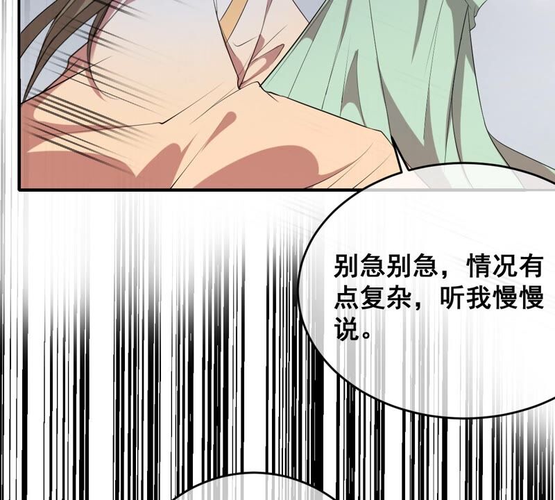世无良猫韩漫全集-第188话 神秘邀约无删减无遮挡章节图片 