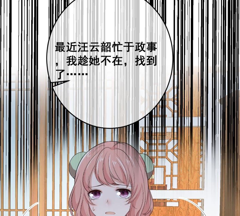 世无良猫韩漫全集-第188话 神秘邀约无删减无遮挡章节图片 