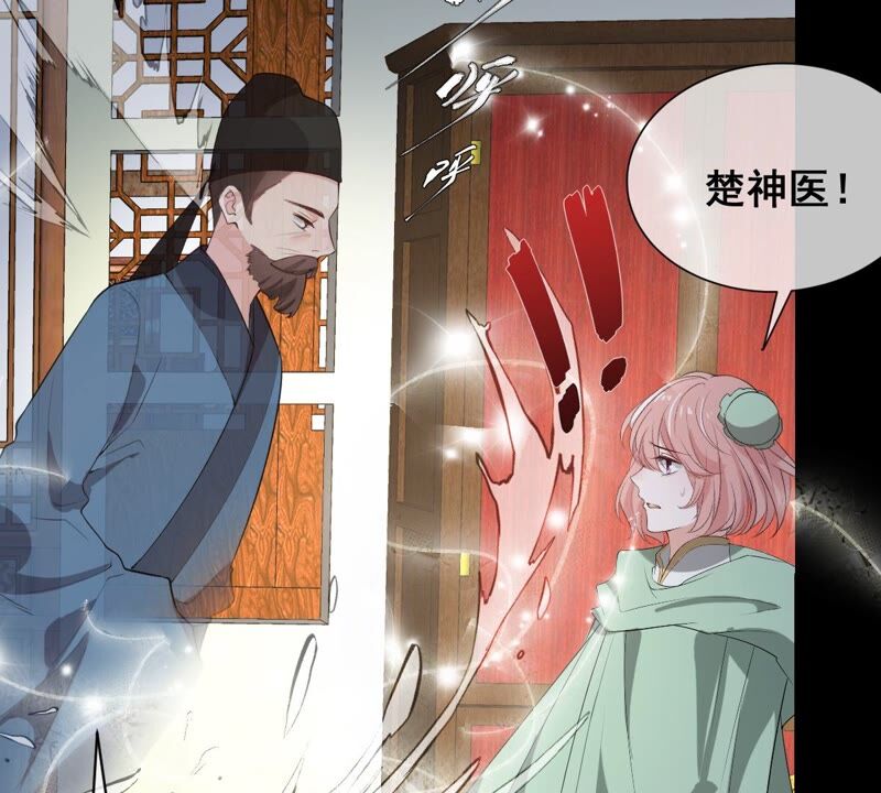 世无良猫韩漫全集-第188话 神秘邀约无删减无遮挡章节图片 
