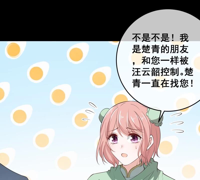 世无良猫韩漫全集-第188话 神秘邀约无删减无遮挡章节图片 