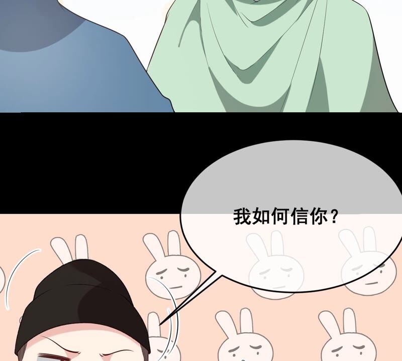世无良猫韩漫全集-第188话 神秘邀约无删减无遮挡章节图片 