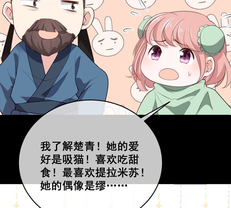 世无良猫韩漫全集-第188话 神秘邀约无删减无遮挡章节图片 
