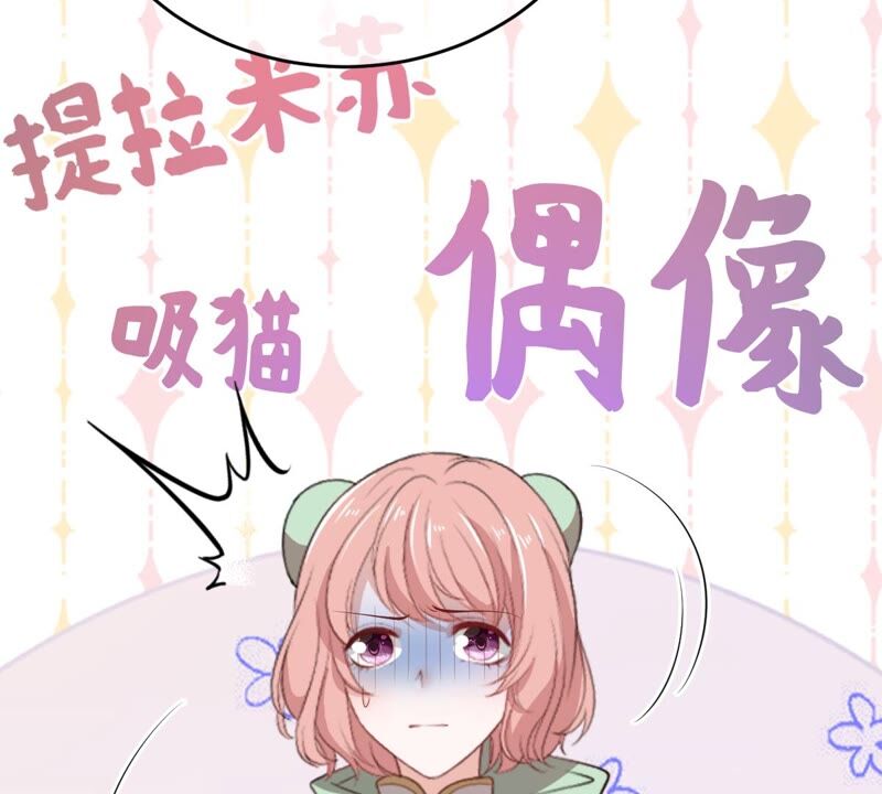 世无良猫韩漫全集-第188话 神秘邀约无删减无遮挡章节图片 