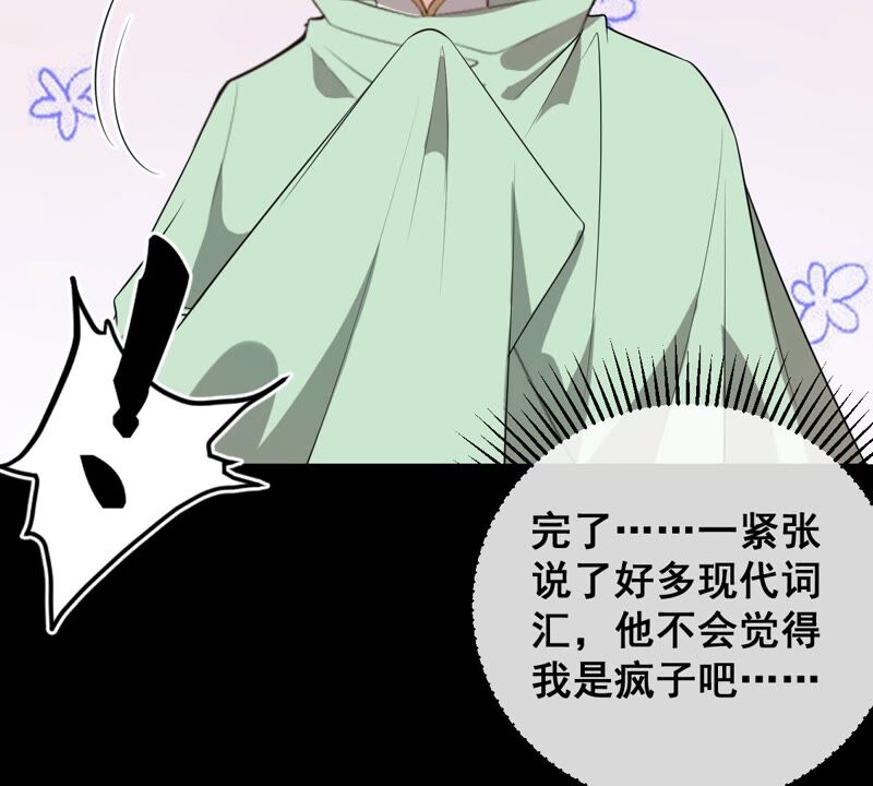 世无良猫韩漫全集-第188话 神秘邀约无删减无遮挡章节图片 