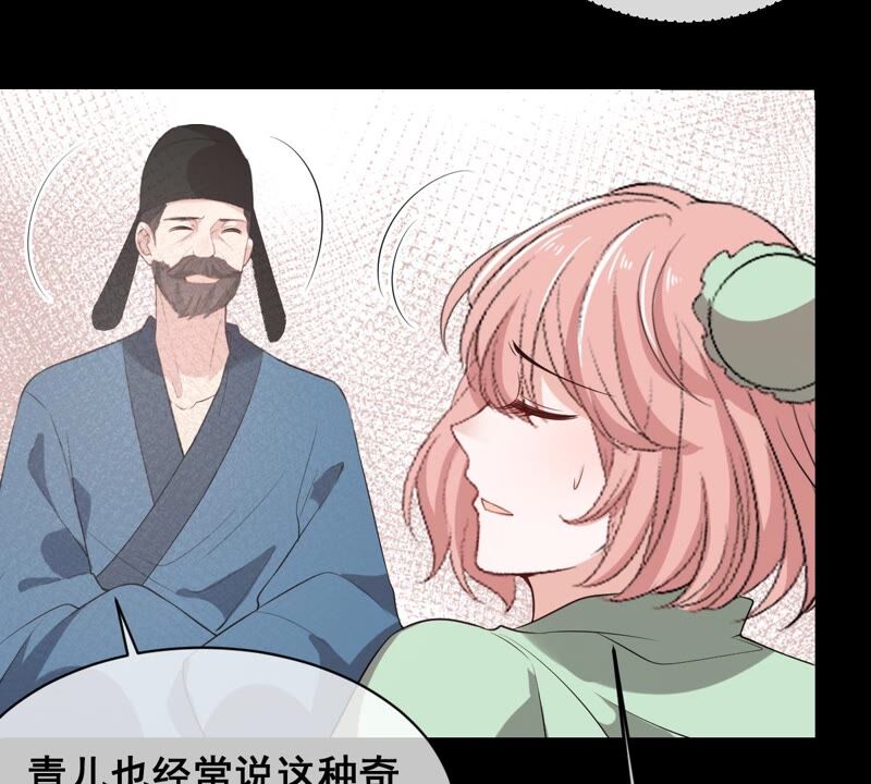 世无良猫韩漫全集-第188话 神秘邀约无删减无遮挡章节图片 