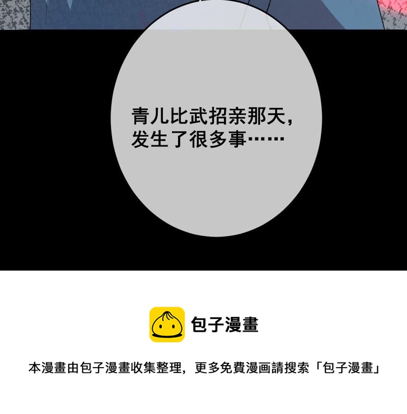 世无良猫韩漫全集-第188话 神秘邀约无删减无遮挡章节图片 