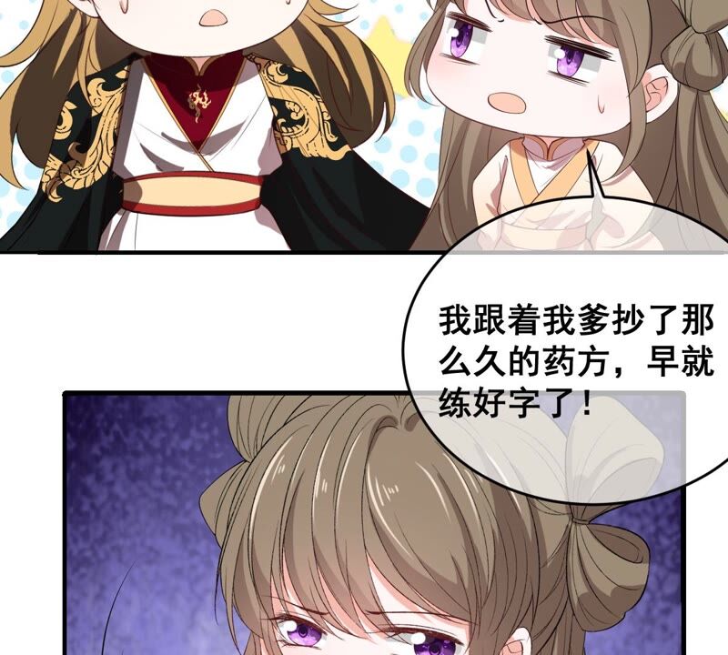 世无良猫韩漫全集-第188话 神秘邀约无删减无遮挡章节图片 