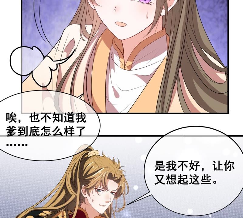 世无良猫韩漫全集-第188话 神秘邀约无删减无遮挡章节图片 