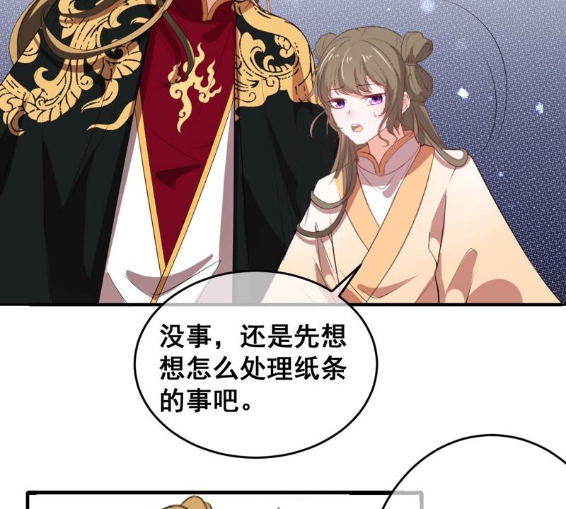 世无良猫韩漫全集-第188话 神秘邀约无删减无遮挡章节图片 