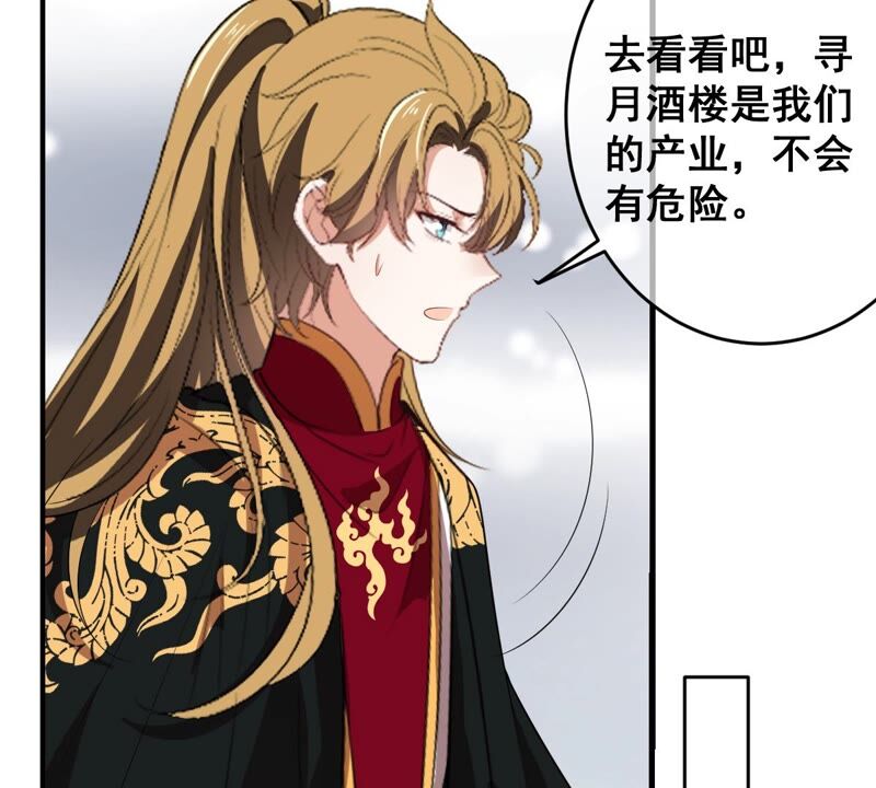 世无良猫韩漫全集-第188话 神秘邀约无删减无遮挡章节图片 