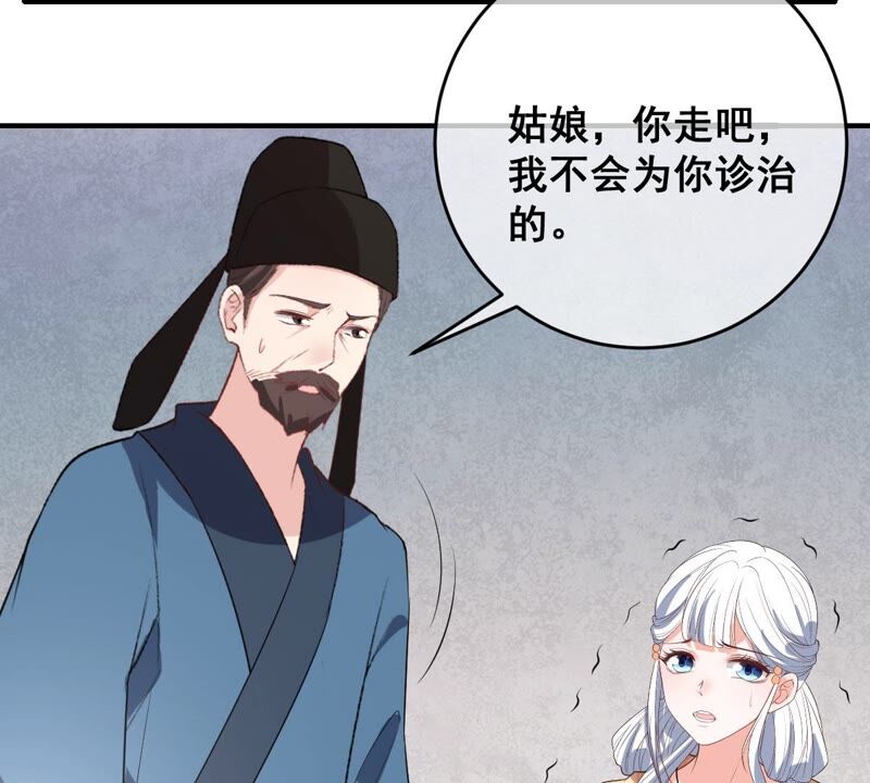 世无良猫韩漫全集-第189话 非生非死无删减无遮挡章节图片 