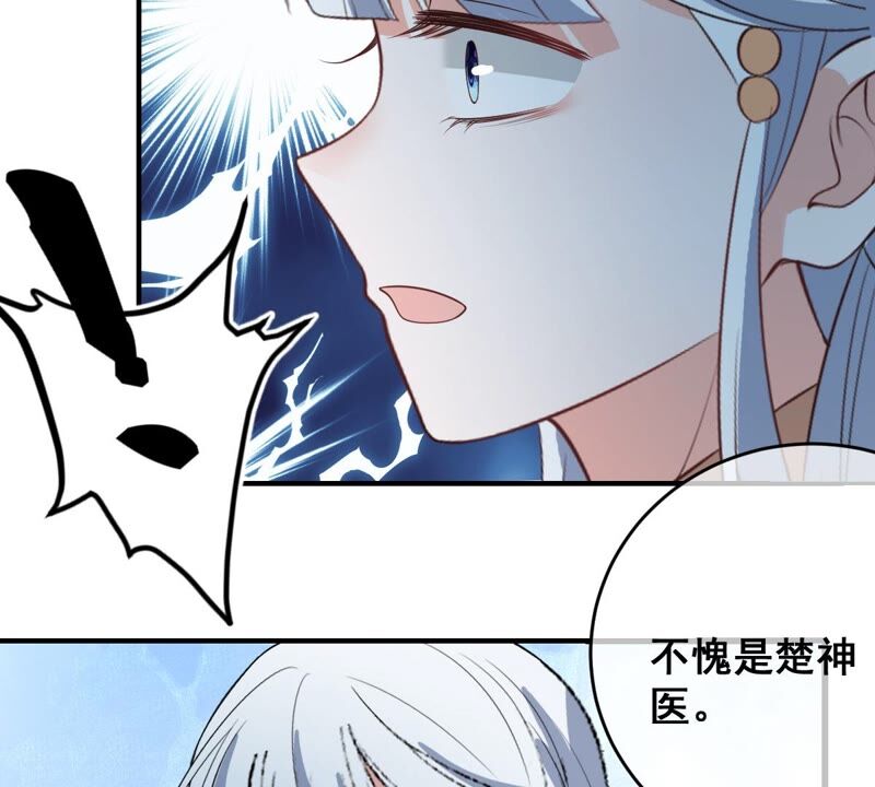世无良猫韩漫全集-第189话 非生非死无删减无遮挡章节图片 
